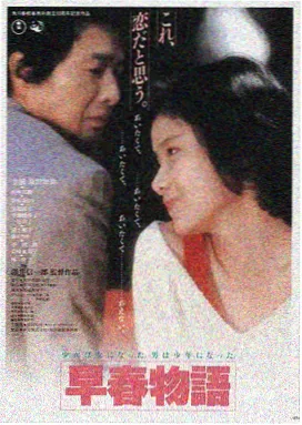 免费资源 雾港回声 电影在线观看