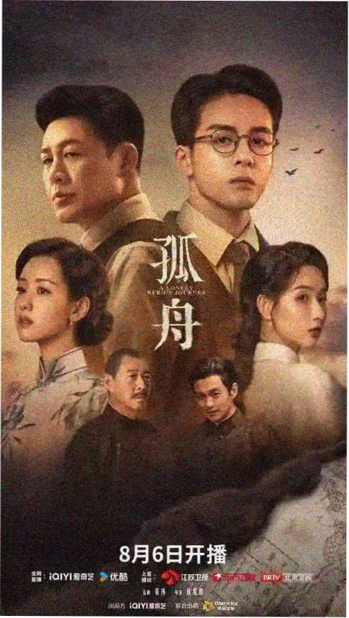免费资源 长夜列车 剧集在线观看