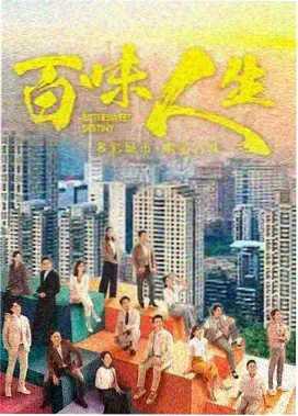 免费资源 山城旧事 剧集在线观看