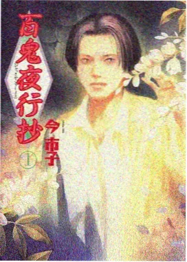 手绘动画回潮配图